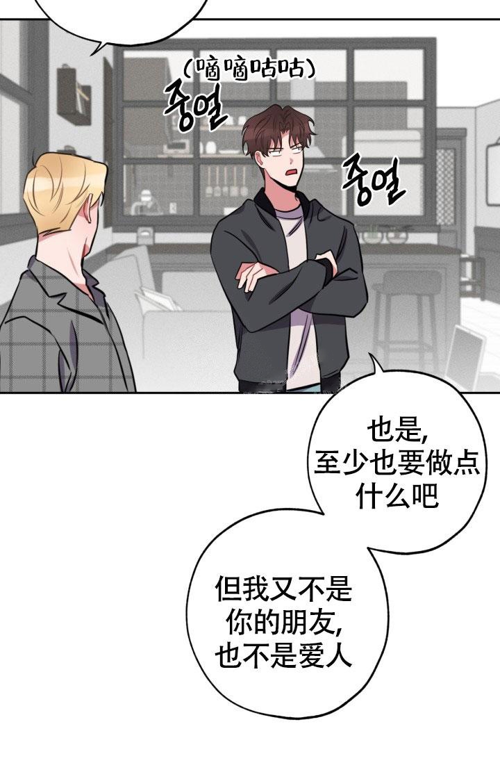 《爱情证明》漫画最新章节第17话免费下拉式在线观看章节第【21】张图片