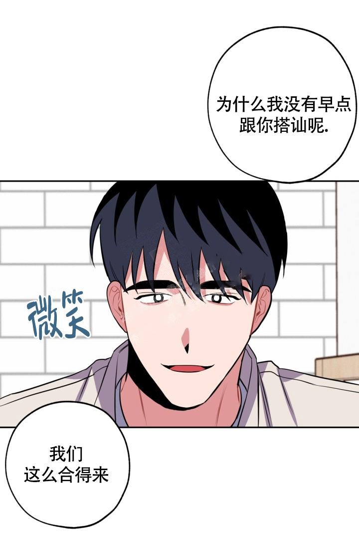 《爱情证明》漫画最新章节第11话免费下拉式在线观看章节第【17】张图片