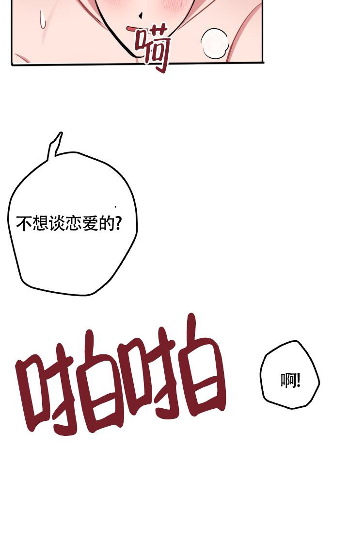 《爱情证明》漫画最新章节第8话免费下拉式在线观看章节第【5】张图片