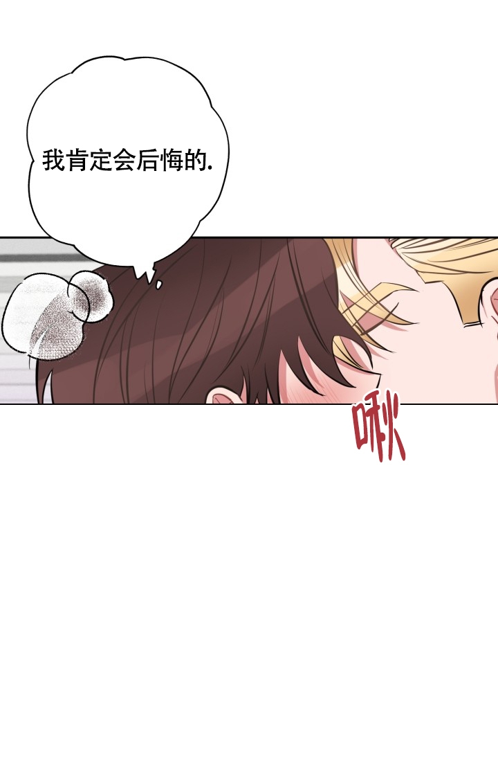 《爱情证明》漫画最新章节第3话免费下拉式在线观看章节第【23】张图片