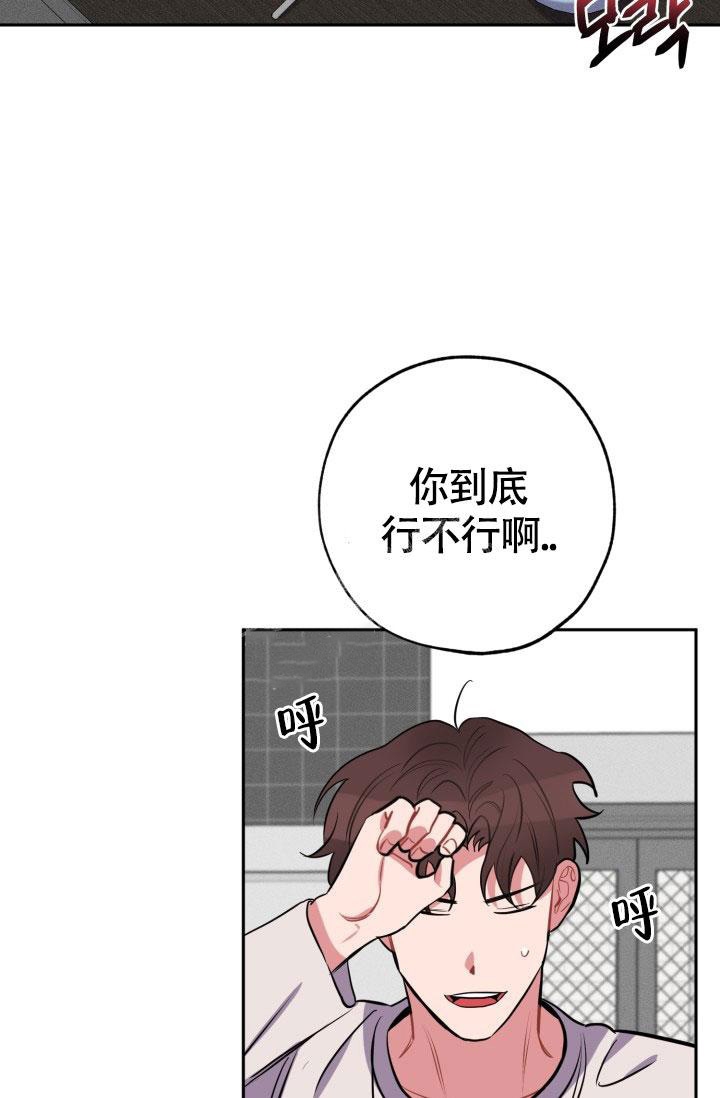 《爱情证明》漫画最新章节第17话免费下拉式在线观看章节第【33】张图片