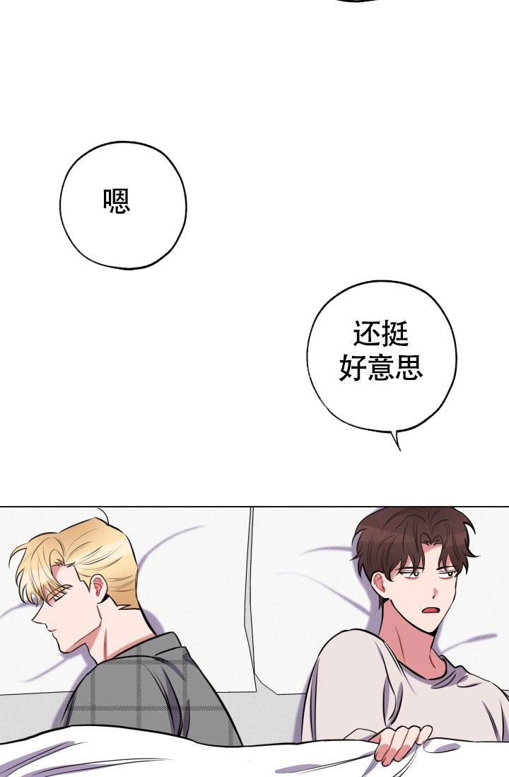 《爱情证明》漫画最新章节第18话免费下拉式在线观看章节第【8】张图片