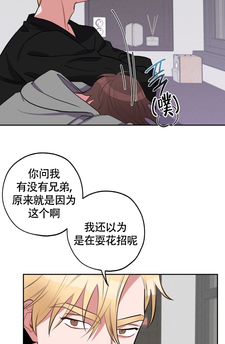 《爱情证明》漫画最新章节第2话免费下拉式在线观看章节第【16】张图片