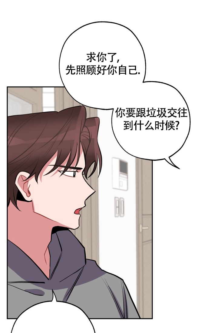 《爱情证明》漫画最新章节第1话免费下拉式在线观看章节第【11】张图片