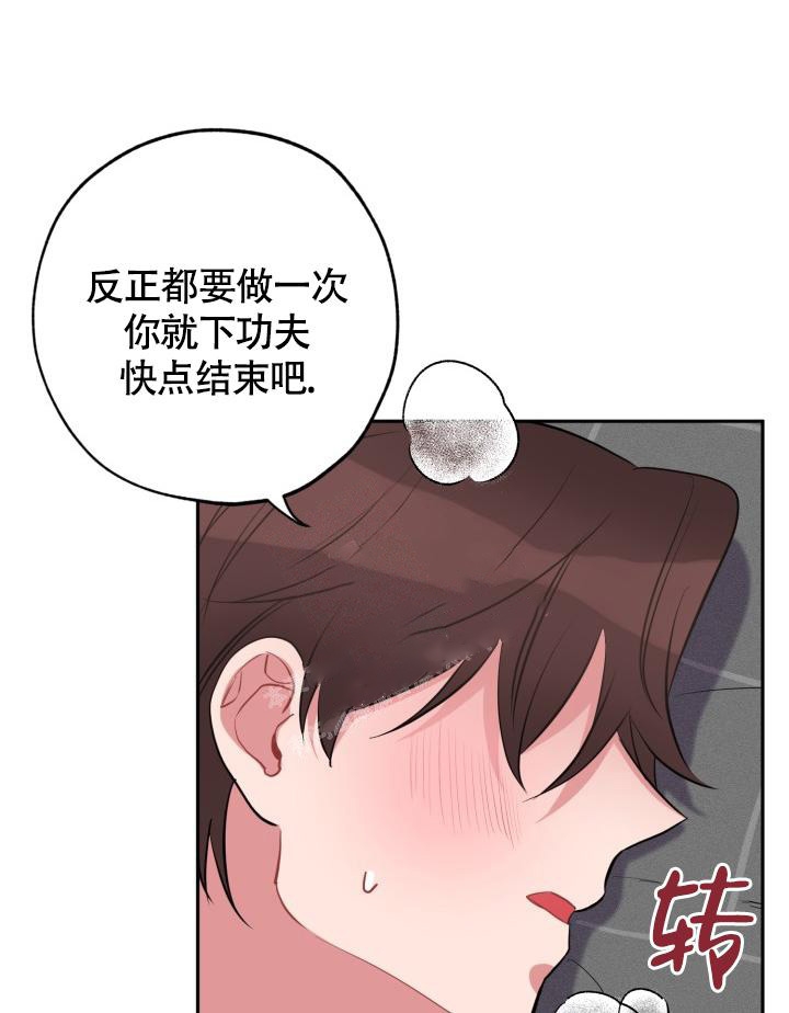 《爱情证明》漫画最新章节第4话免费下拉式在线观看章节第【5】张图片