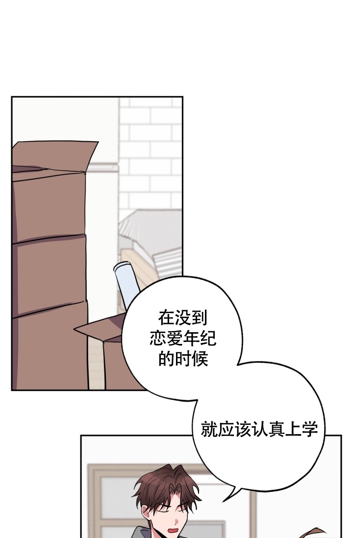 《爱情证明》漫画最新章节第1话免费下拉式在线观看章节第【8】张图片