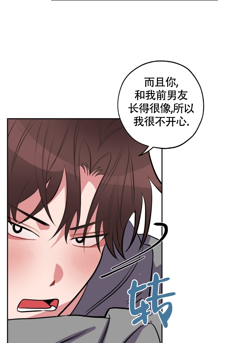 《爱情证明》漫画最新章节第2话免费下拉式在线观看章节第【14】张图片