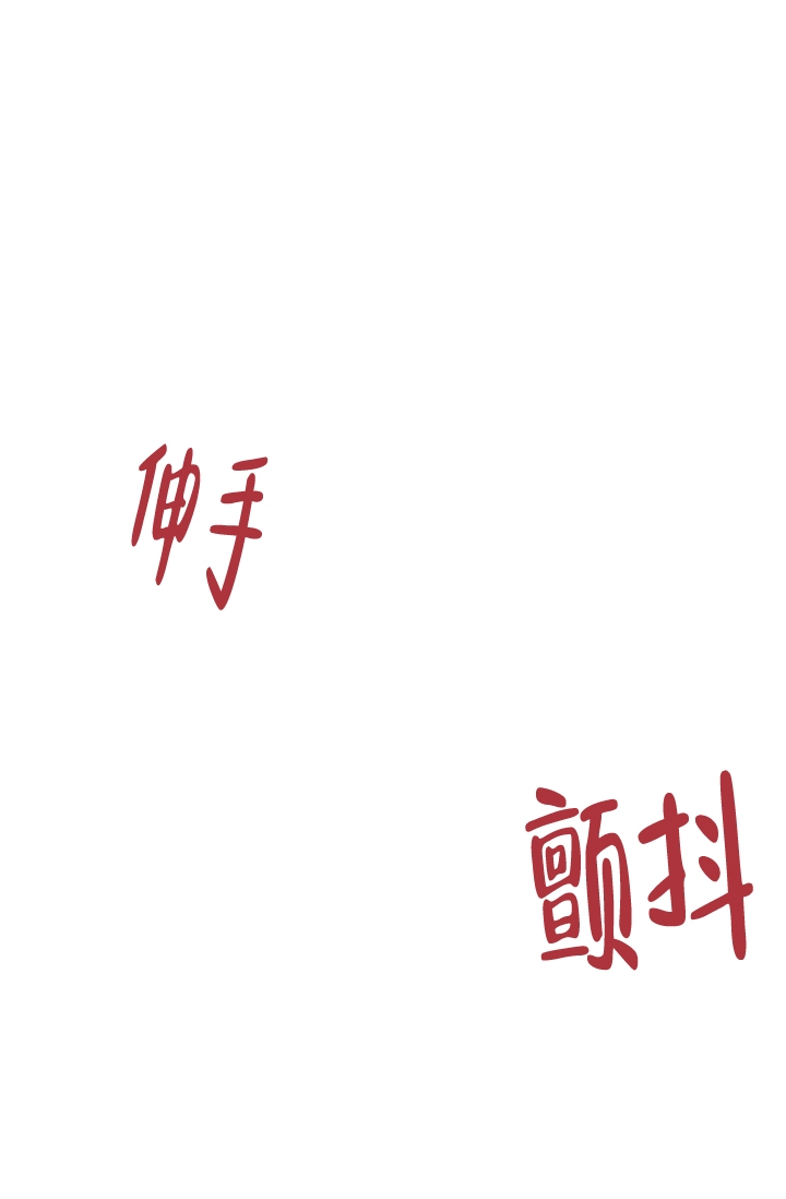 《爱情证明》漫画最新章节第3话免费下拉式在线观看章节第【22】张图片