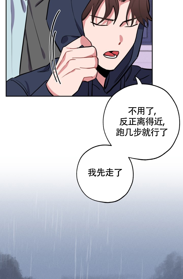 《爱情证明》漫画最新章节第3话免费下拉式在线观看章节第【11】张图片