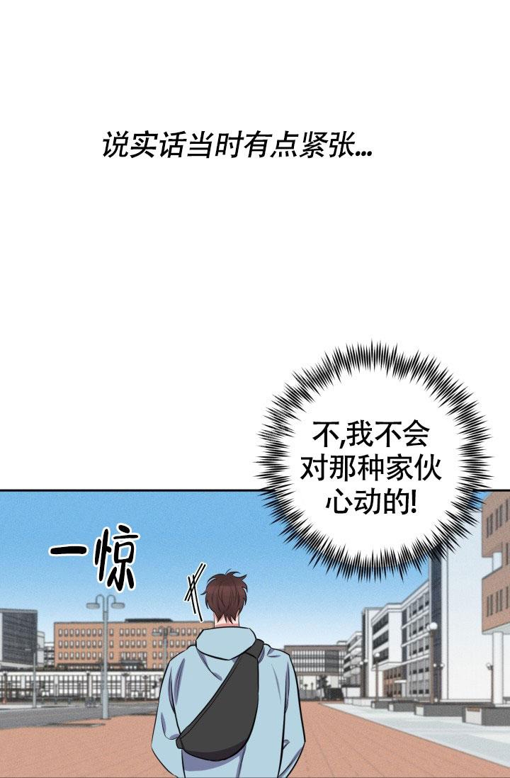 《爱情证明》漫画最新章节第15话免费下拉式在线观看章节第【5】张图片