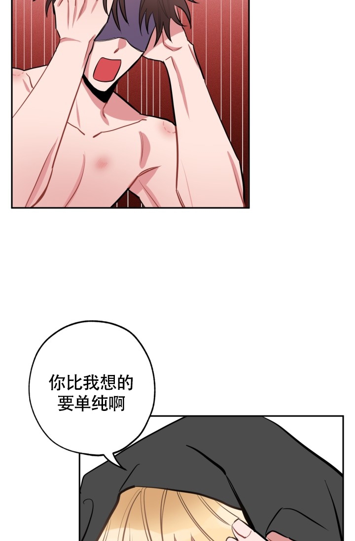 《爱情证明》漫画最新章节第2话免费下拉式在线观看章节第【29】张图片