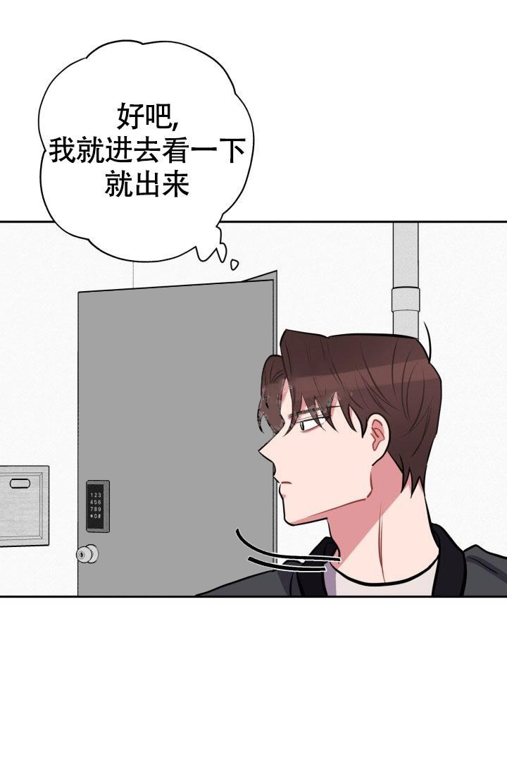 《爱情证明》漫画最新章节第16话免费下拉式在线观看章节第【24】张图片