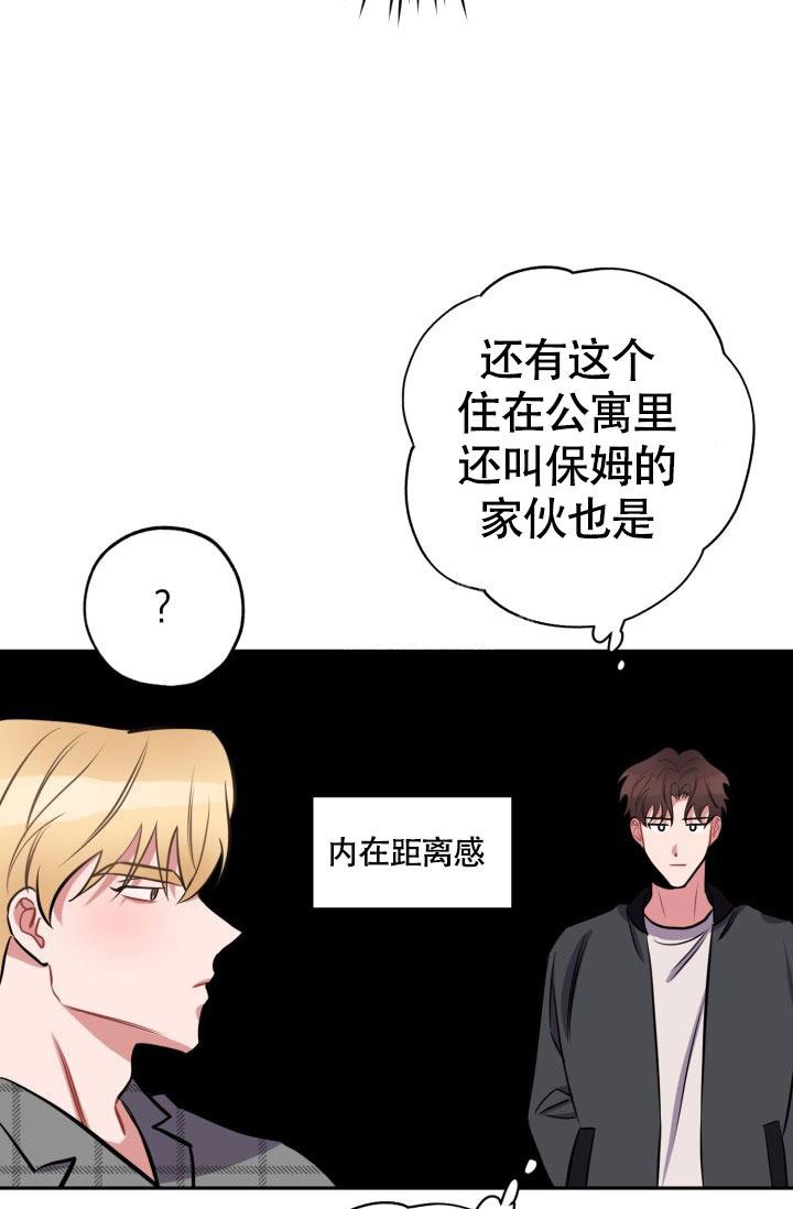 《爱情证明》漫画最新章节第17话免费下拉式在线观看章节第【17】张图片