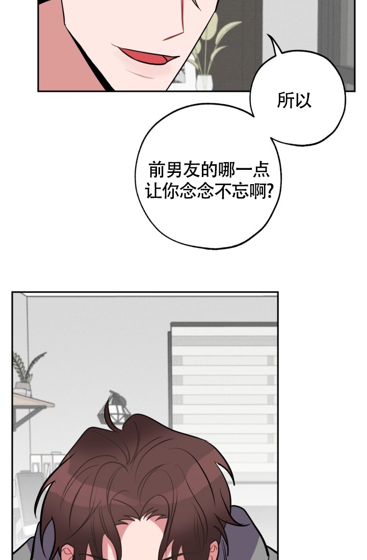 《爱情证明》漫画最新章节第2话免费下拉式在线观看章节第【17】张图片