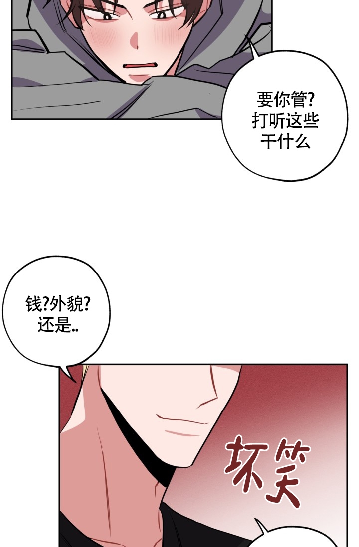 《爱情证明》漫画最新章节第2话免费下拉式在线观看章节第【18】张图片