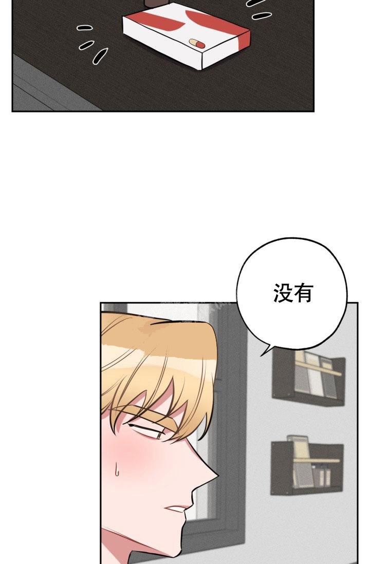 《爱情证明》漫画最新章节第17话免费下拉式在线观看章节第【25】张图片