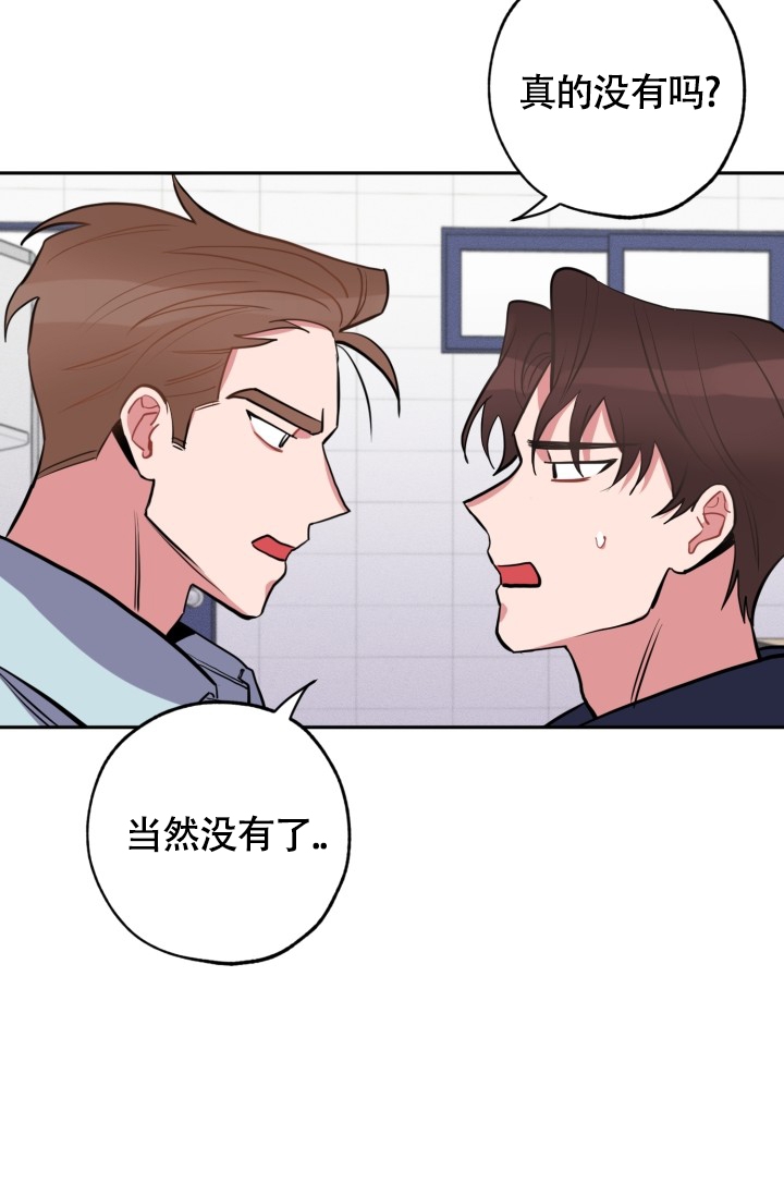 《爱情证明》漫画最新章节第3话免费下拉式在线观看章节第【7】张图片