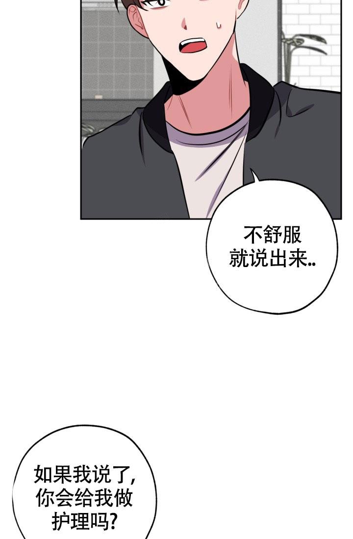 《爱情证明》漫画最新章节第17话免费下拉式在线观看章节第【20】张图片