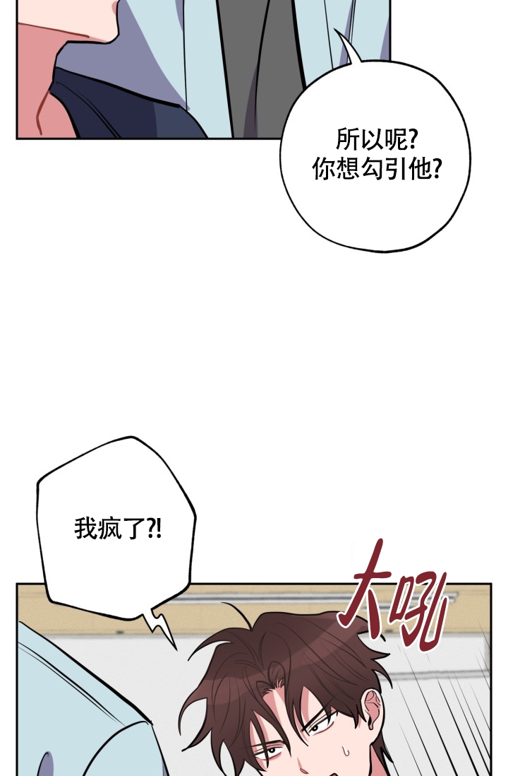 《爱情证明》漫画最新章节第3话免费下拉式在线观看章节第【3】张图片