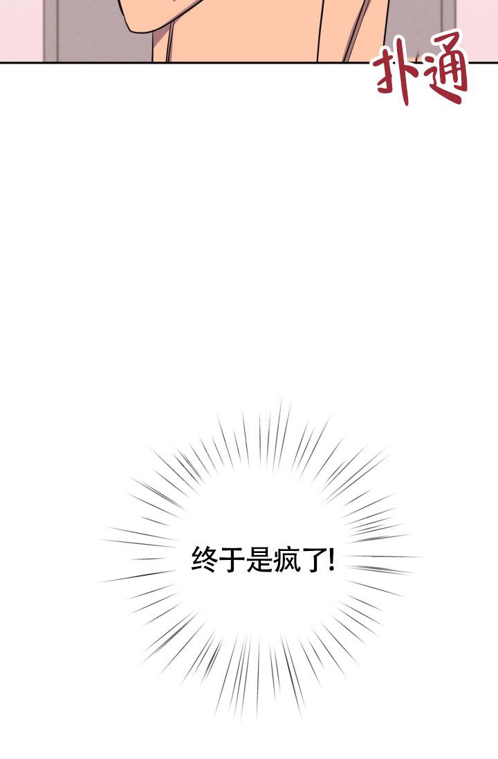 《爱情证明》漫画最新章节第14话免费下拉式在线观看章节第【24】张图片