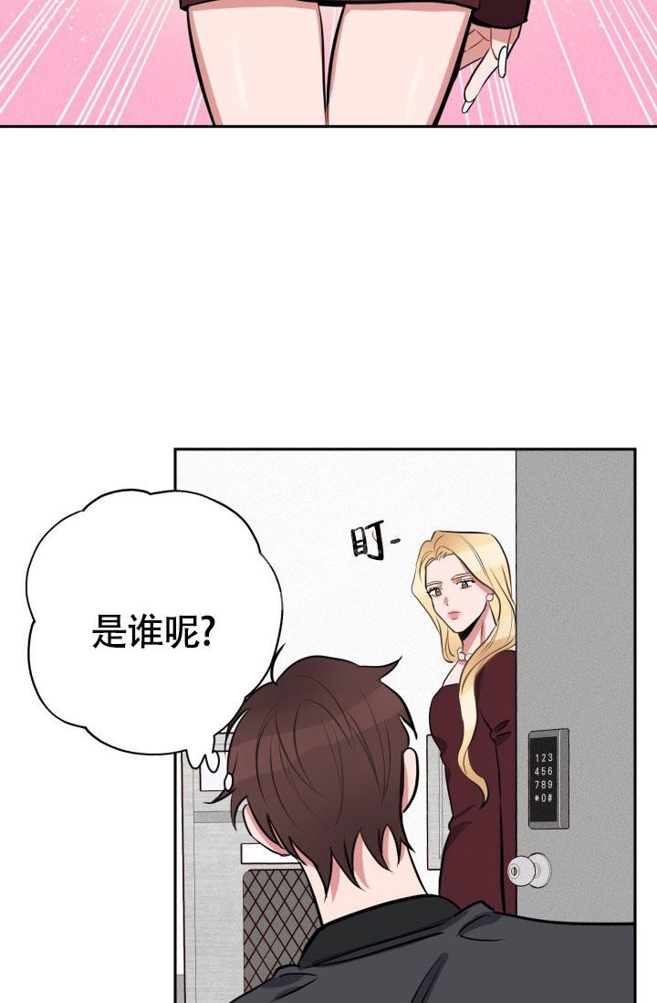 《爱情证明》漫画最新章节第16话免费下拉式在线观看章节第【2】张图片