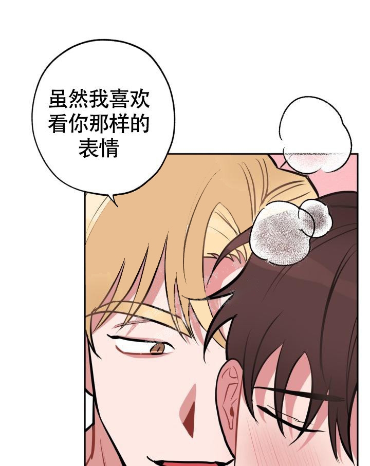 《爱情证明》漫画最新章节第13话免费下拉式在线观看章节第【20】张图片