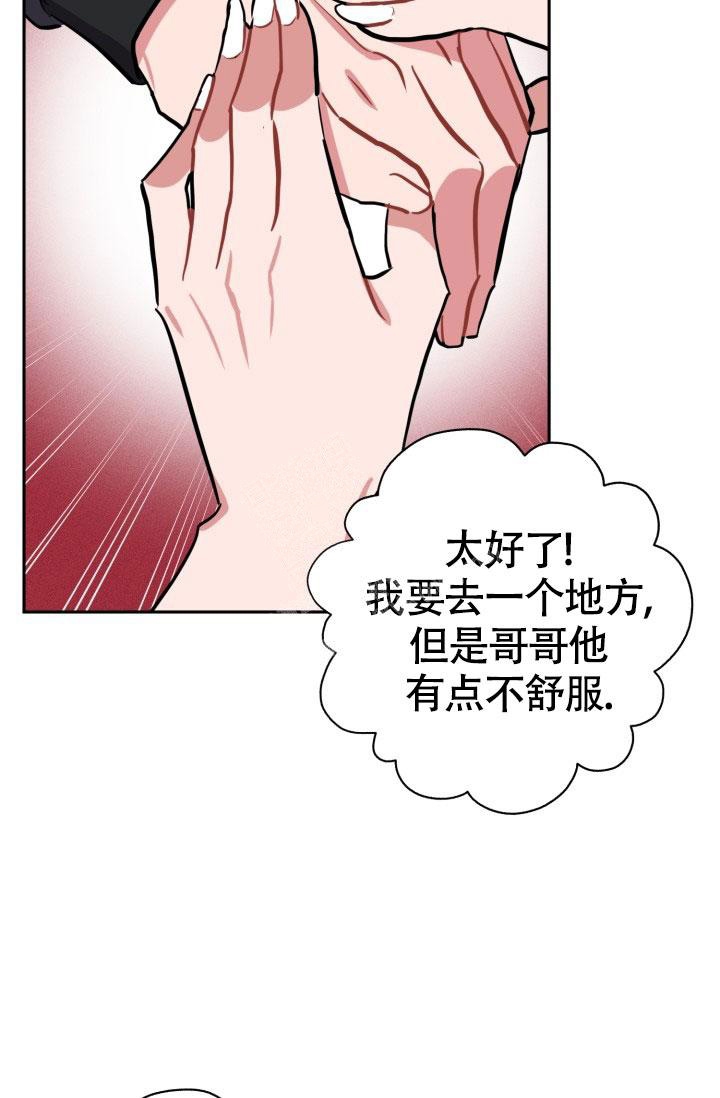 《爱情证明》漫画最新章节第16话免费下拉式在线观看章节第【7】张图片