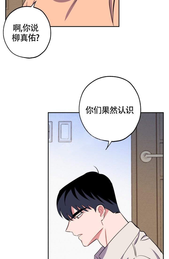 《爱情证明》漫画最新章节第11话免费下拉式在线观看章节第【22】张图片