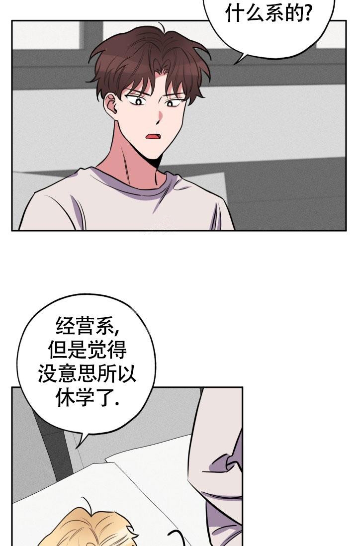 《爱情证明》漫画最新章节第18话免费下拉式在线观看章节第【14】张图片