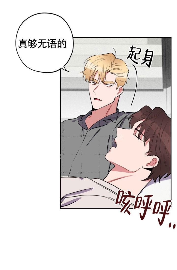 《爱情证明》漫画最新章节第18话免费下拉式在线观看章节第【20】张图片