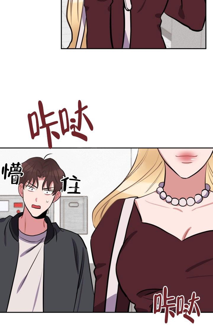 《爱情证明》漫画最新章节第16话免费下拉式在线观看章节第【14】张图片