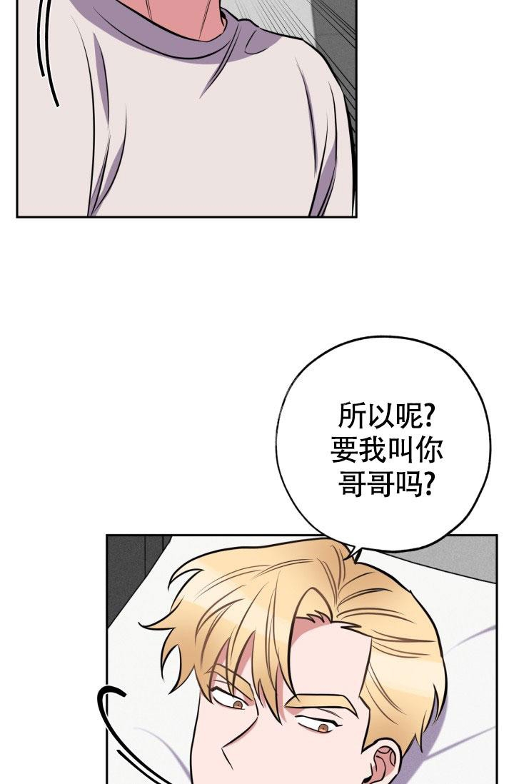 《爱情证明》漫画最新章节第18话免费下拉式在线观看章节第【12】张图片