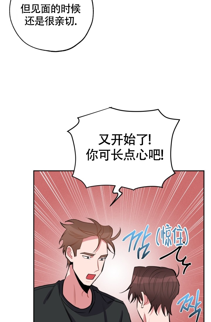 《爱情证明》漫画最新章节第1话免费下拉式在线观看章节第【12】张图片