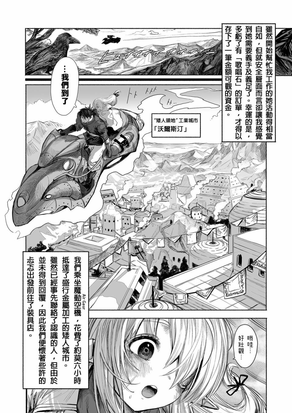 《让破败精灵重获新生的药剂师先生》漫画最新章节第61+番外话免费下拉式在线观看章节第【3】张图片