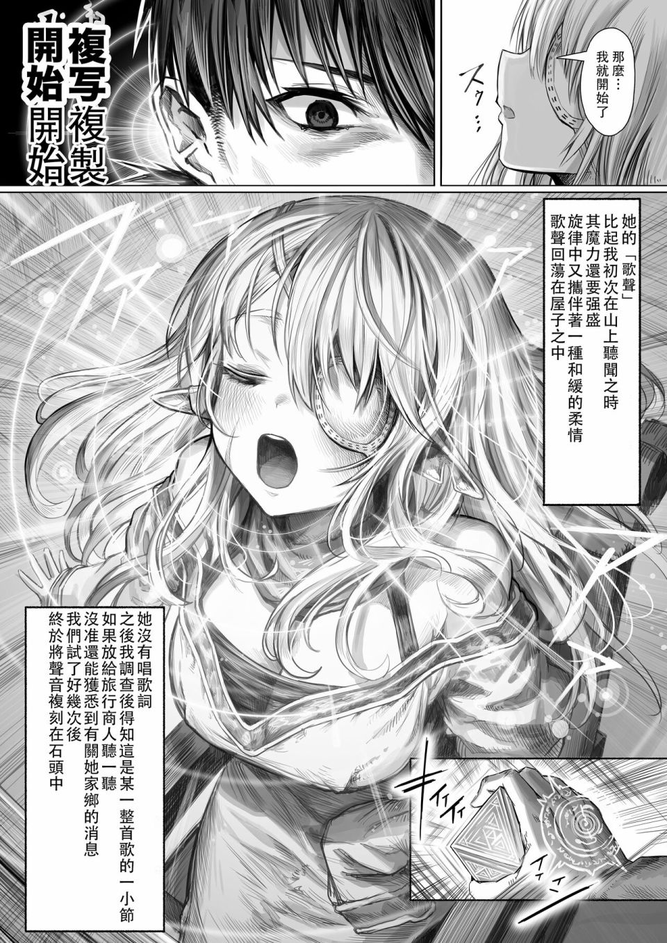 《让破败精灵重获新生的药剂师先生》漫画最新章节第58话免费下拉式在线观看章节第【2】张图片