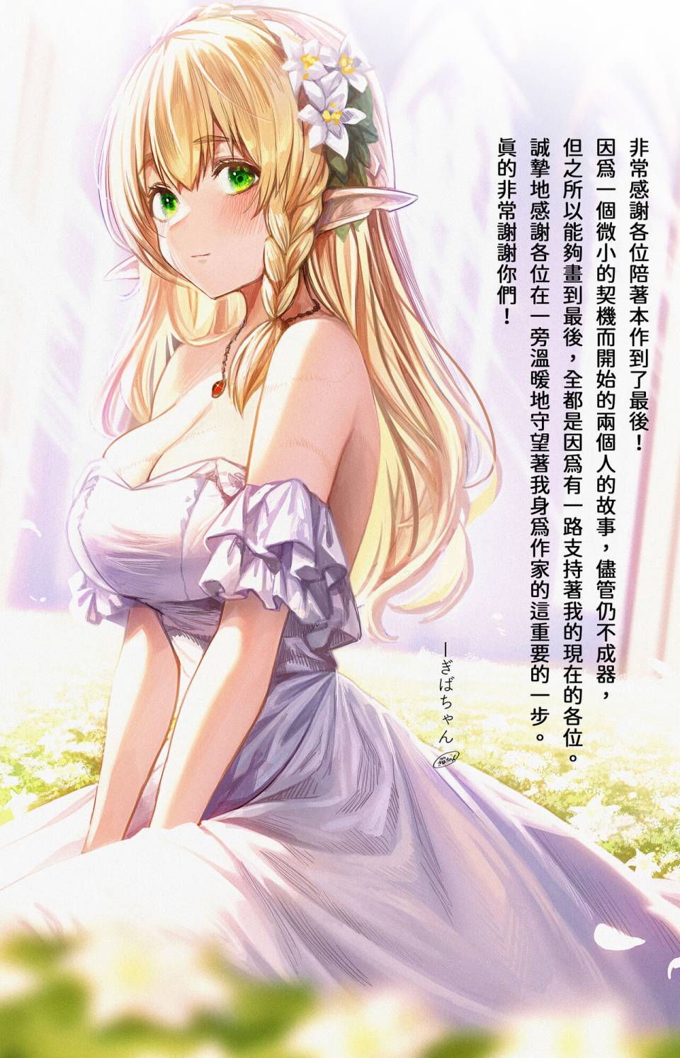 《让破败精灵重获新生的药剂师先生》漫画最新章节第62-64话免费下拉式在线观看章节第【30】张图片