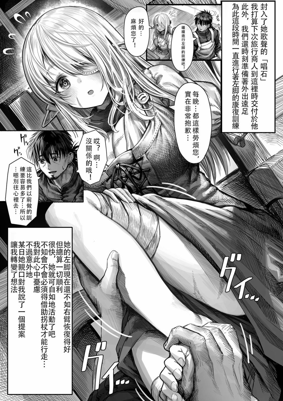 《让破败精灵重获新生的药剂师先生》漫画最新章节第59话免费下拉式在线观看章节第【1】张图片