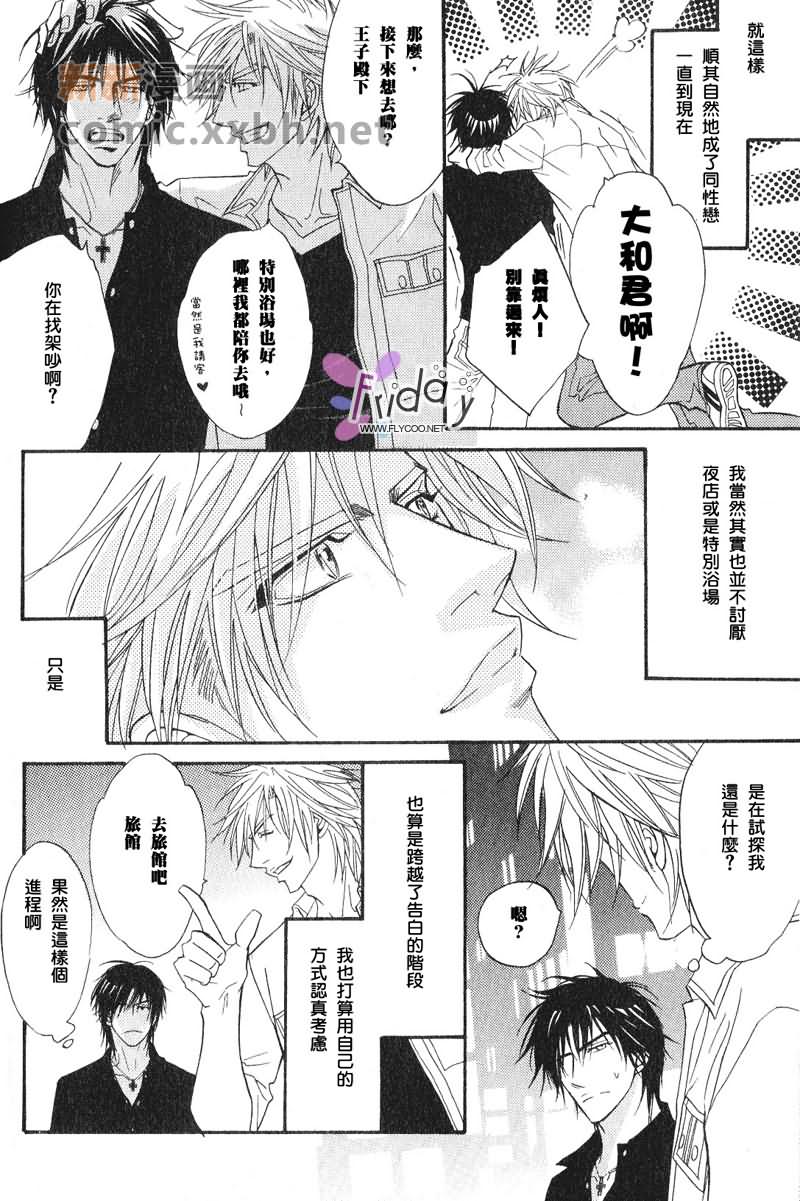 《奇怪的两个人》漫画最新章节第1话免费下拉式在线观看章节第【4】张图片