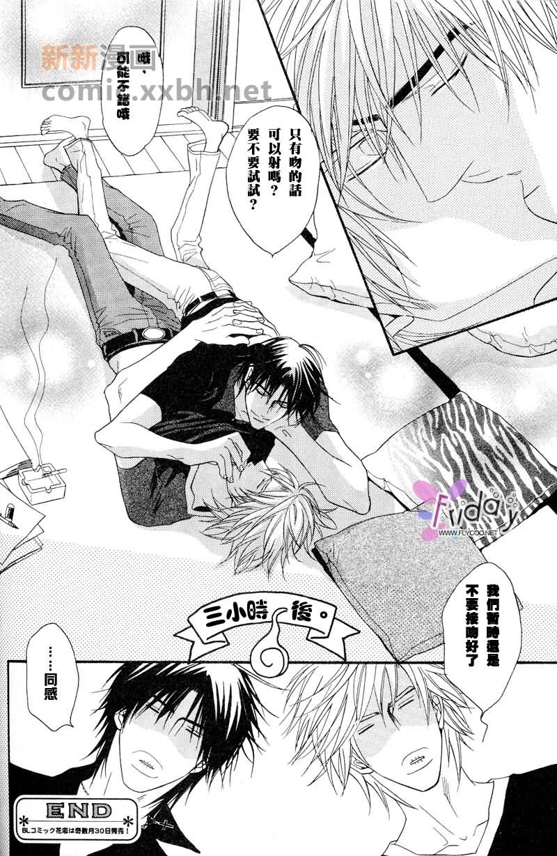 《奇怪的两个人》漫画最新章节第1话免费下拉式在线观看章节第【16】张图片