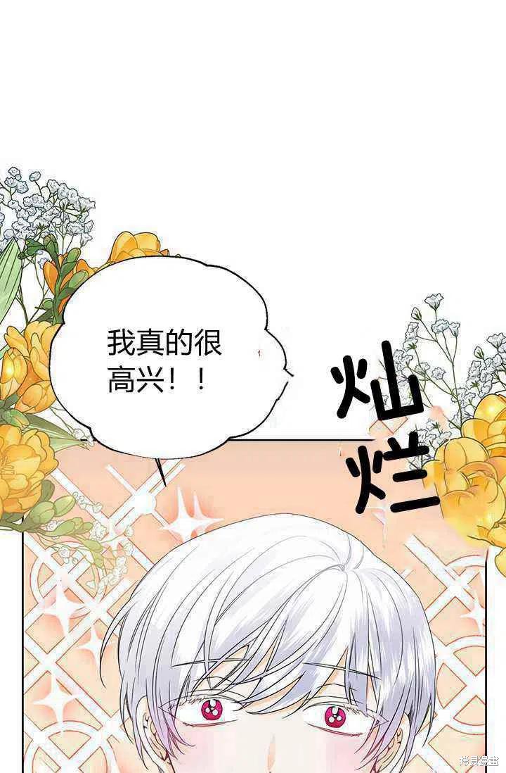 《绝症恶女的幸福结局》漫画最新章节第43话免费下拉式在线观看章节第【20】张图片