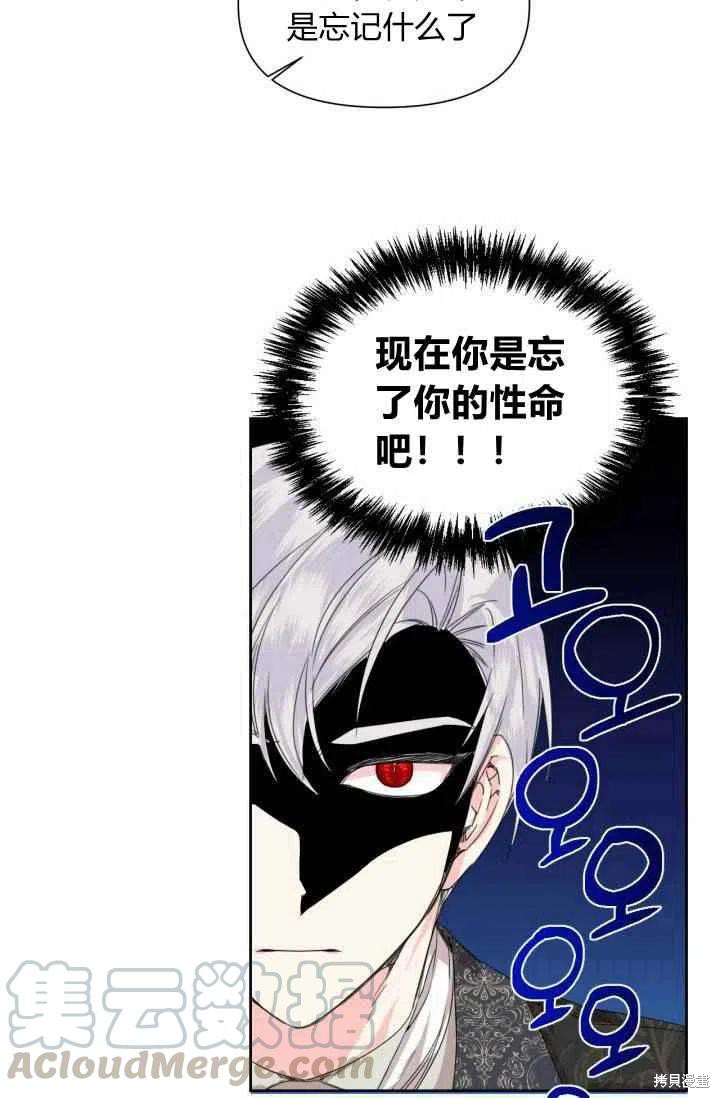 《绝症恶女的幸福结局》漫画最新章节第47话免费下拉式在线观看章节第【16】张图片