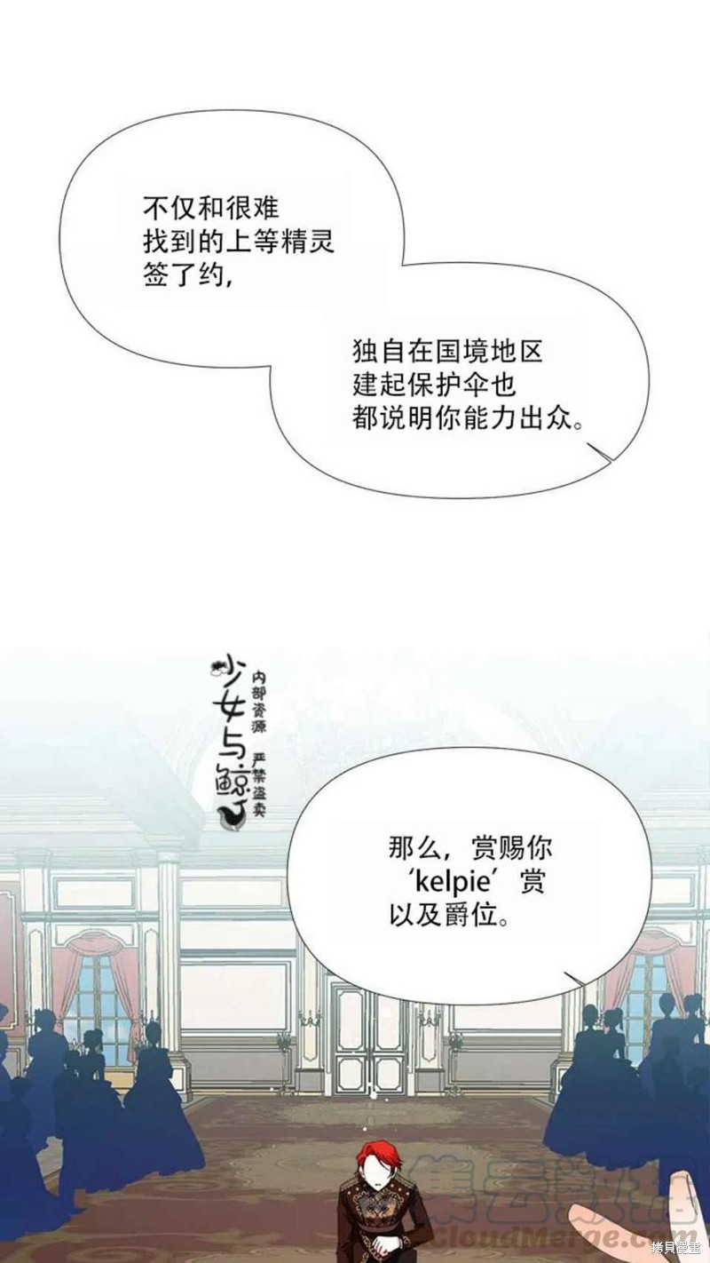 《绝症恶女的幸福结局》漫画最新章节第14话免费下拉式在线观看章节第【43】张图片