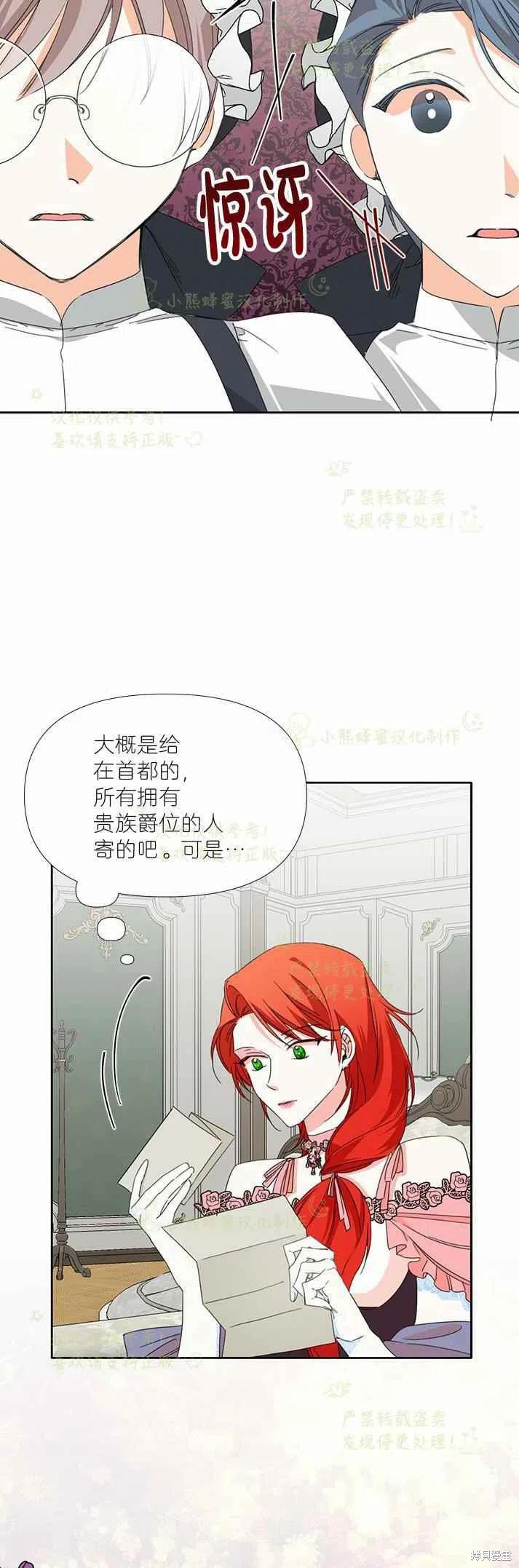 《绝症恶女的幸福结局》漫画最新章节第26话免费下拉式在线观看章节第【45】张图片