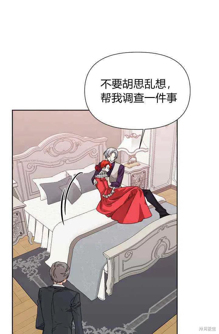 《绝症恶女的幸福结局》漫画最新章节第45话免费下拉式在线观看章节第【23】张图片