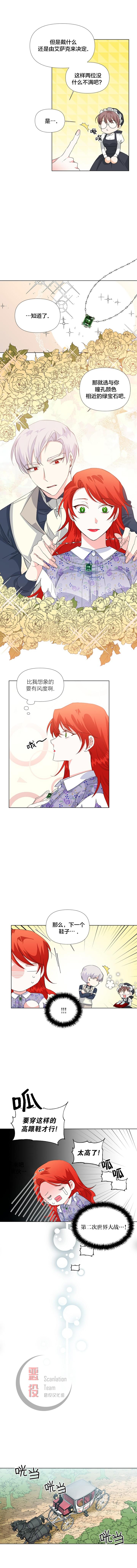 《绝症恶女的幸福结局》漫画最新章节第11话免费下拉式在线观看章节第【6】张图片