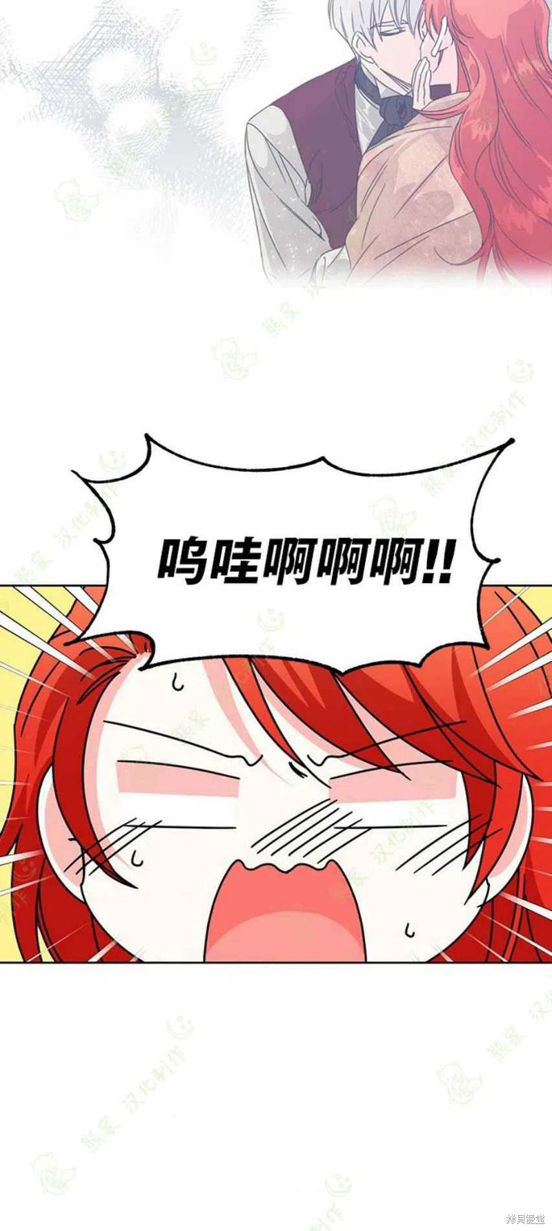 《绝症恶女的幸福结局》漫画最新章节第30话免费下拉式在线观看章节第【38】张图片