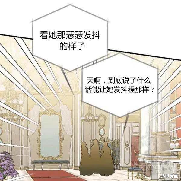 《绝症恶女的幸福结局》漫画最新章节第51话免费下拉式在线观看章节第【28】张图片