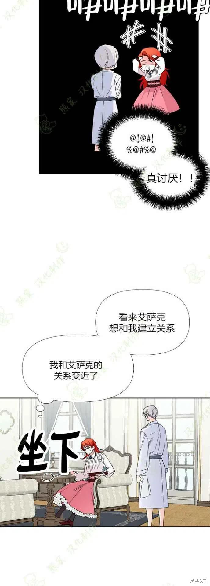 《绝症恶女的幸福结局》漫画最新章节第34话免费下拉式在线观看章节第【30】张图片