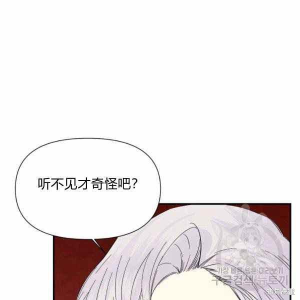 《绝症恶女的幸福结局》漫画最新章节第57话免费下拉式在线观看章节第【30】张图片