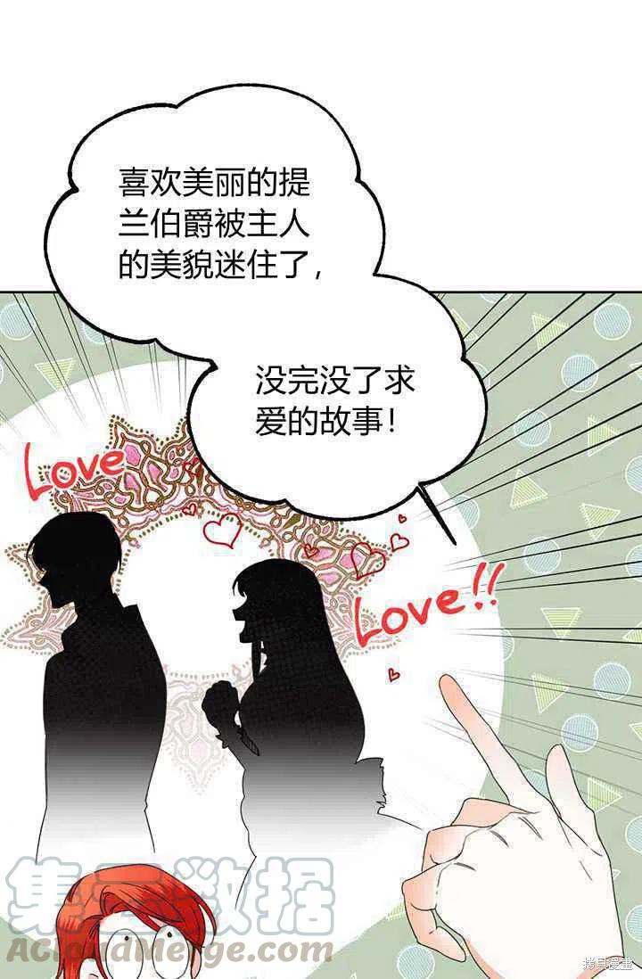 《绝症恶女的幸福结局》漫画最新章节第39话免费下拉式在线观看章节第【28】张图片